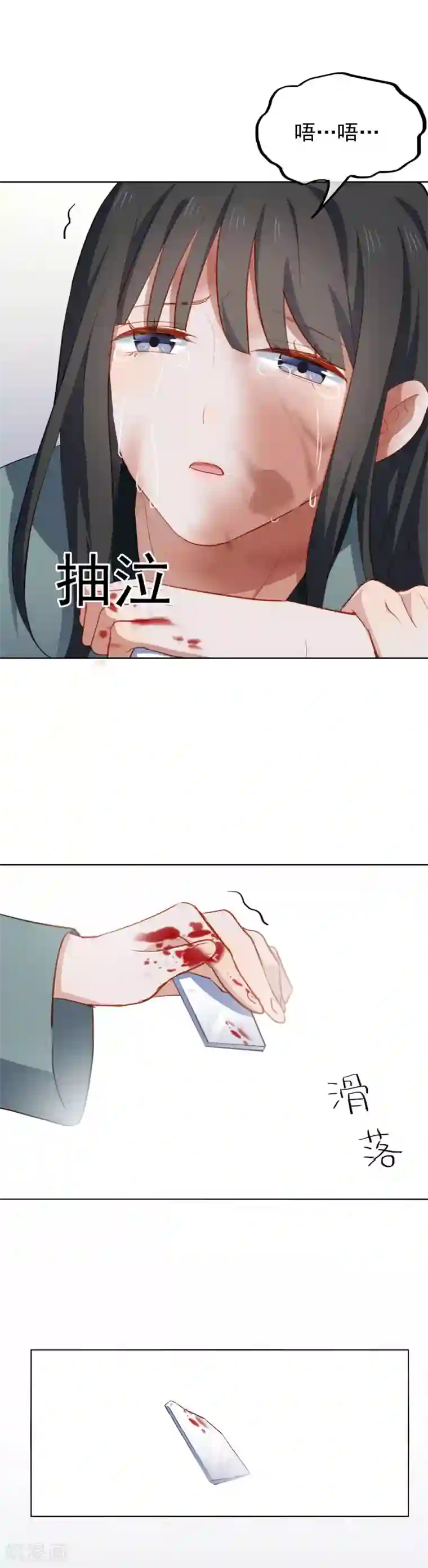 半脸女王第84话 好好活着