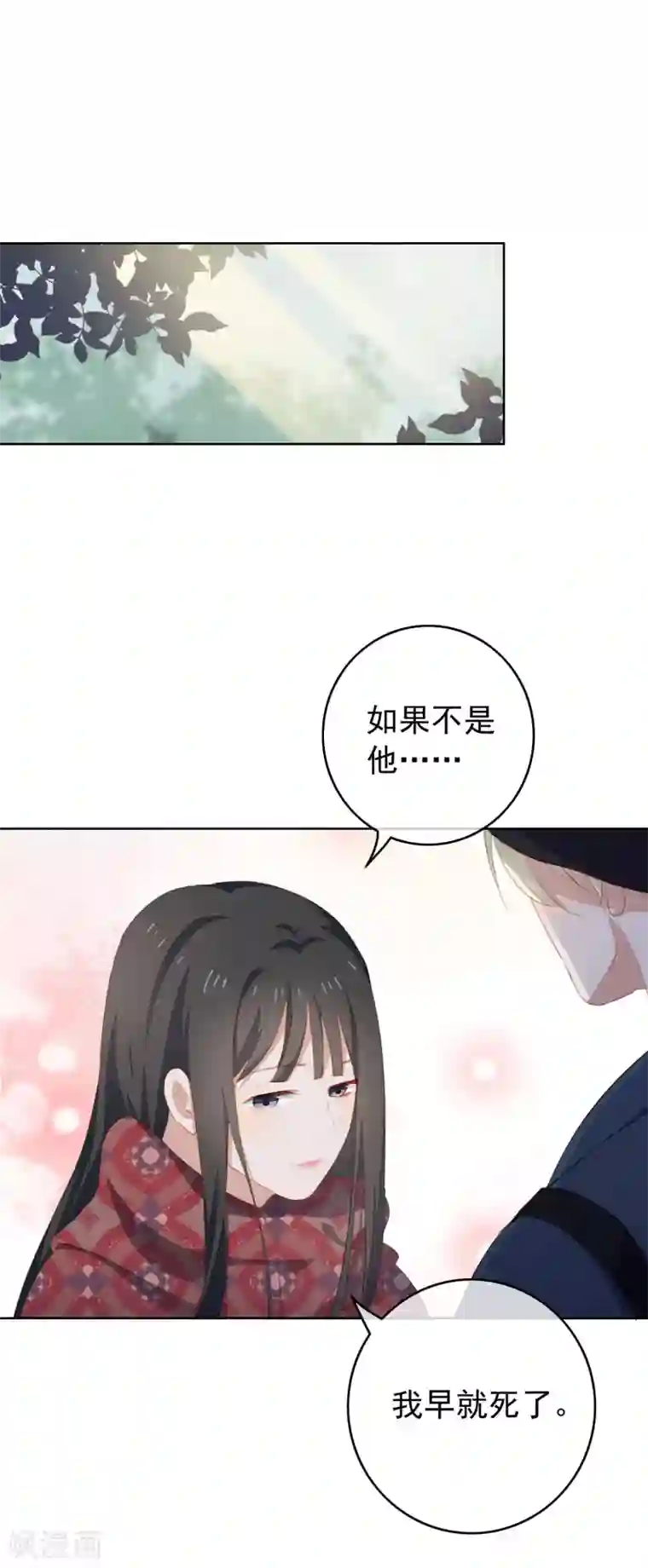 半脸女王第85话 告白失败