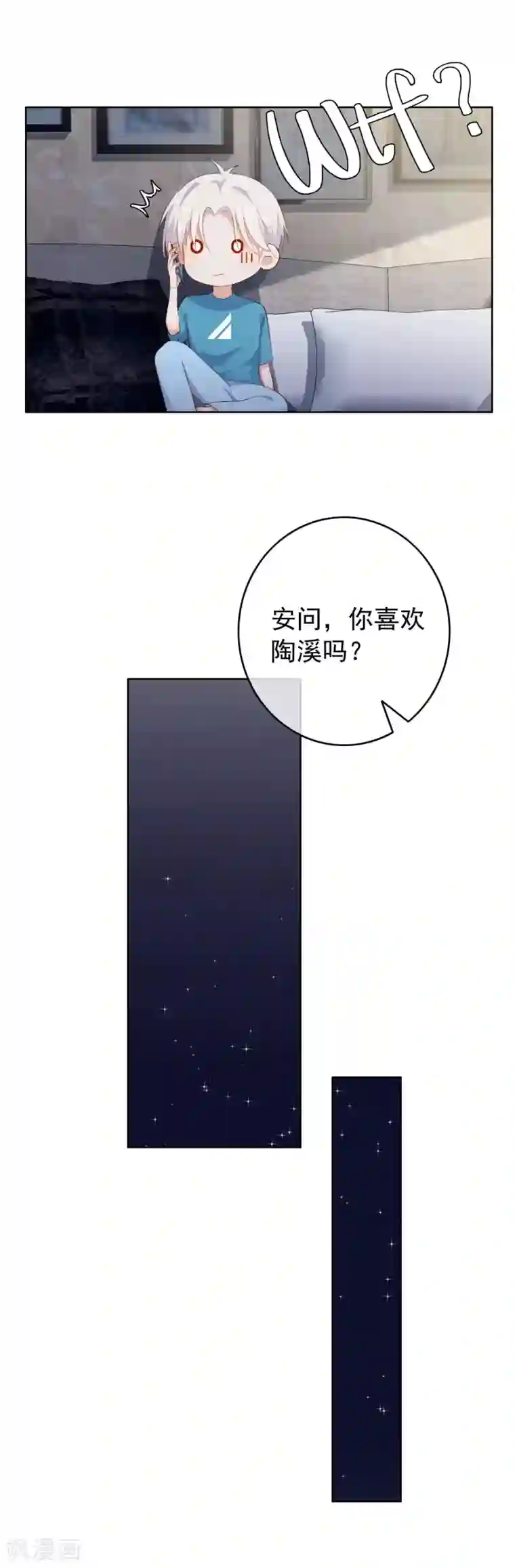 半脸女王第85话 告白失败