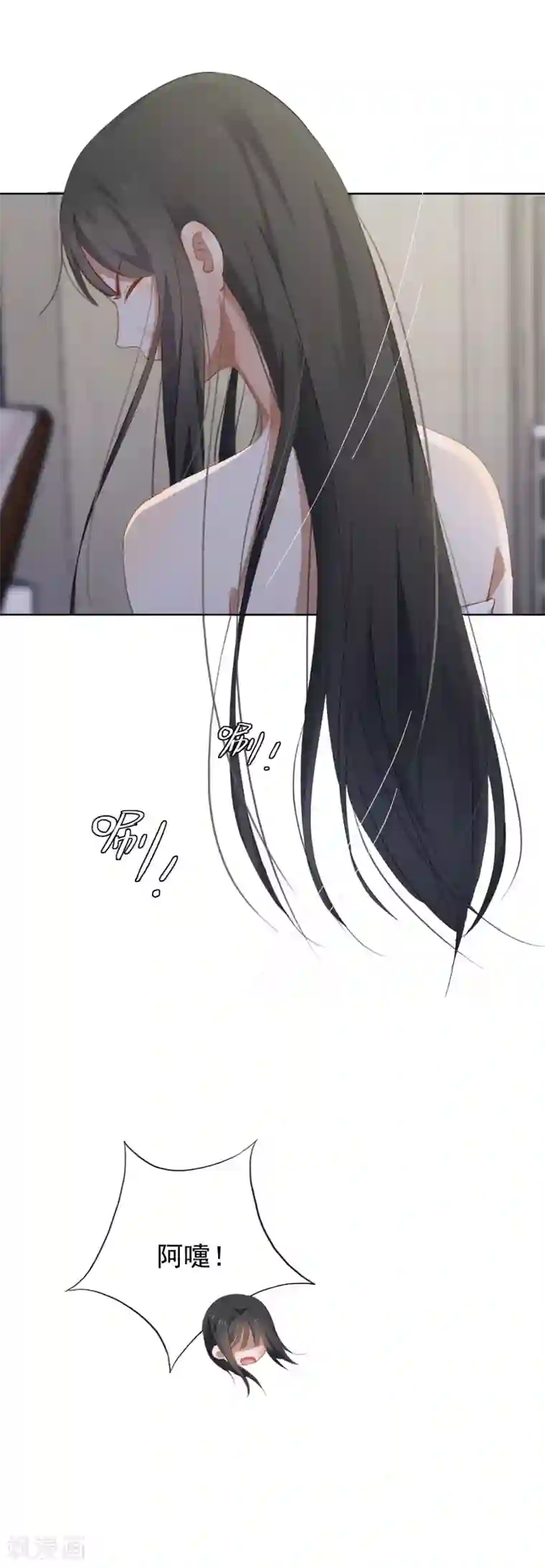 半脸女王第85话 告白失败