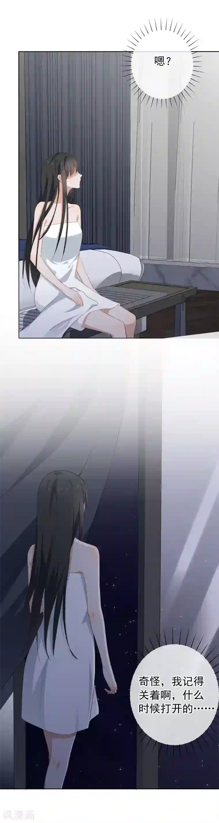 半脸女王第85话 告白失败