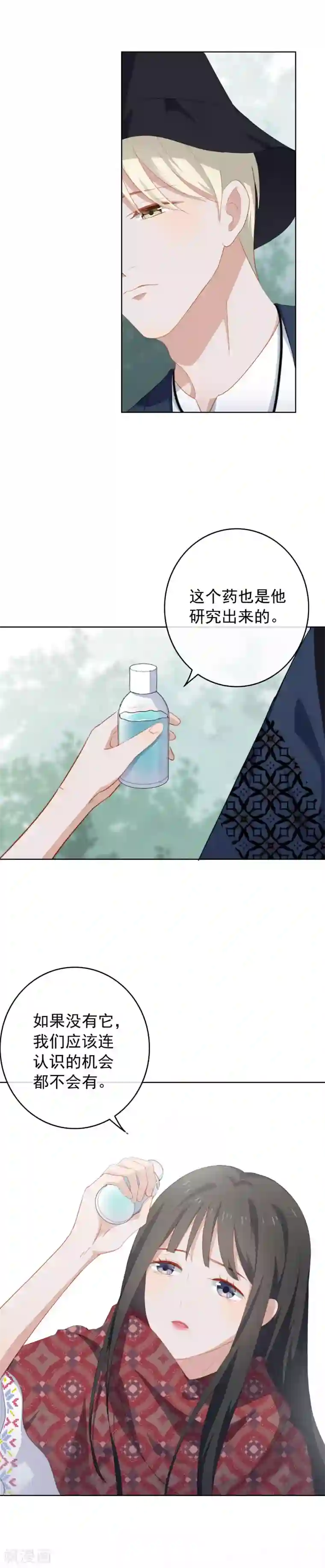 半脸女王第85话 告白失败