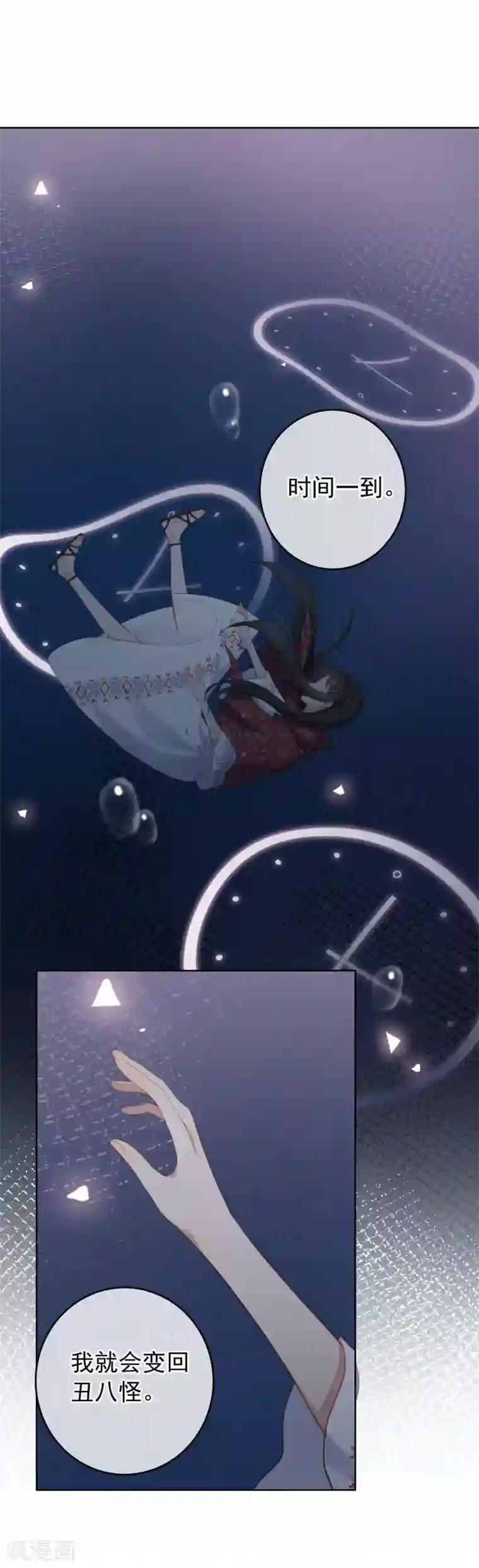 半脸女王第85话 告白失败