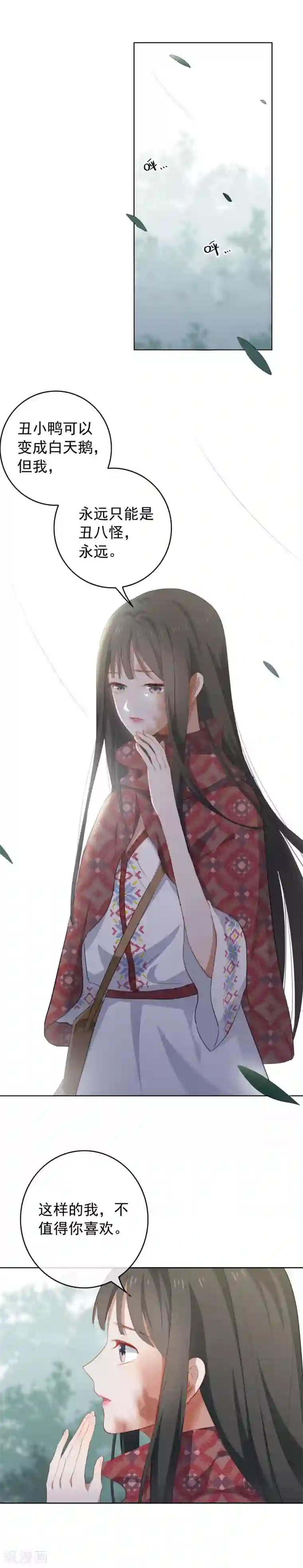 半脸女王第85话 告白失败