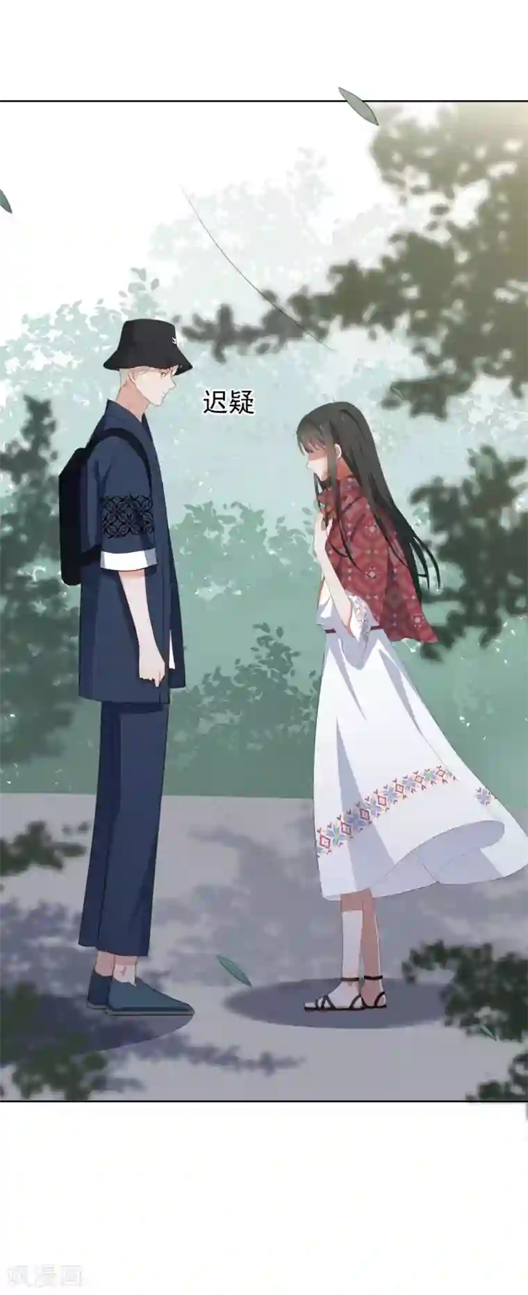 半脸女王第85话 告白失败