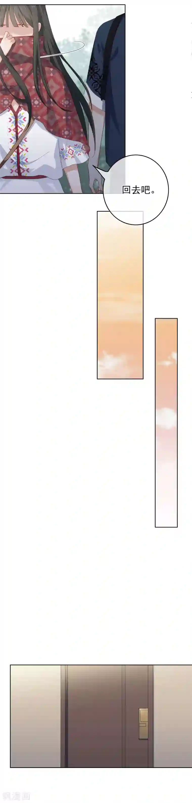 半脸女王第85话 告白失败