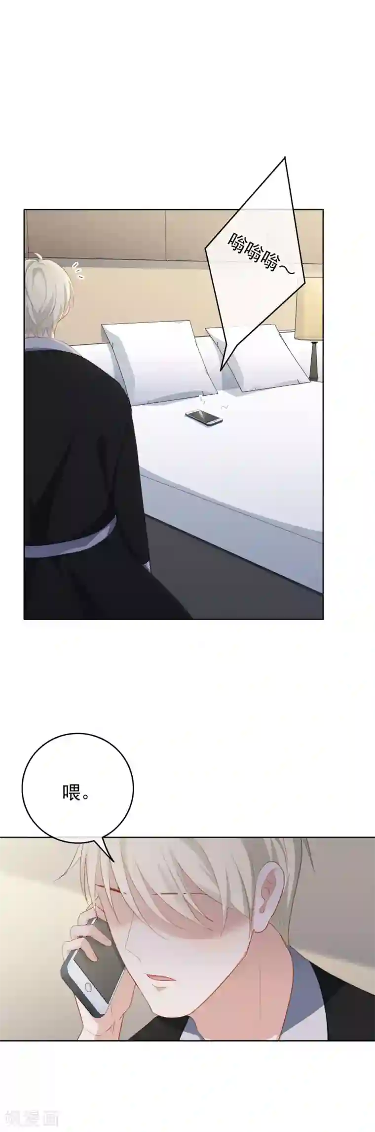 半脸女王第85话 告白失败