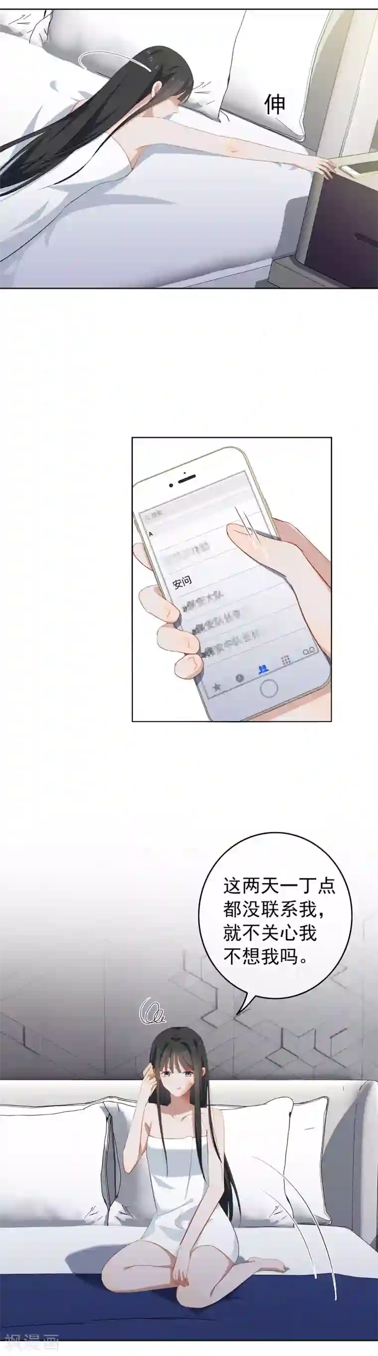 半脸女王第86话 安问喜欢的人