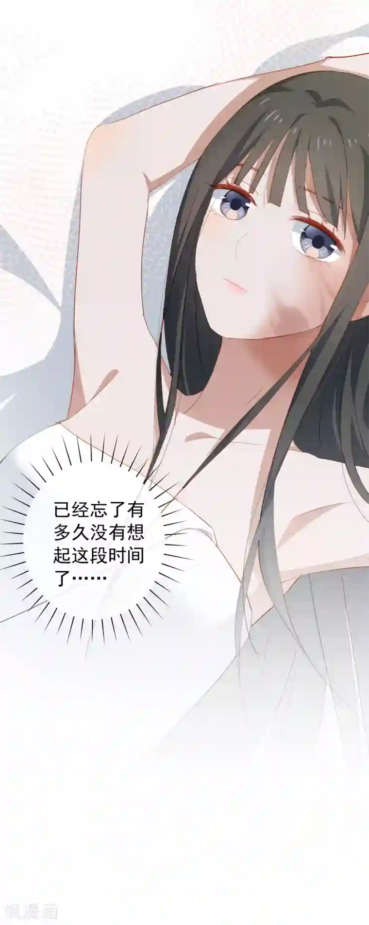 半脸女王第86话 安问喜欢的人