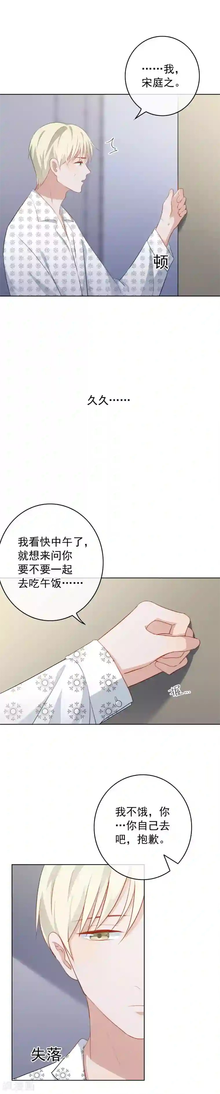 半脸女王第87话 陶溪疏远宋庭之