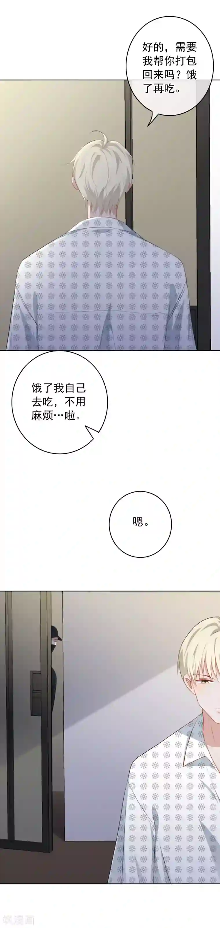 半脸女王第87话 陶溪疏远宋庭之