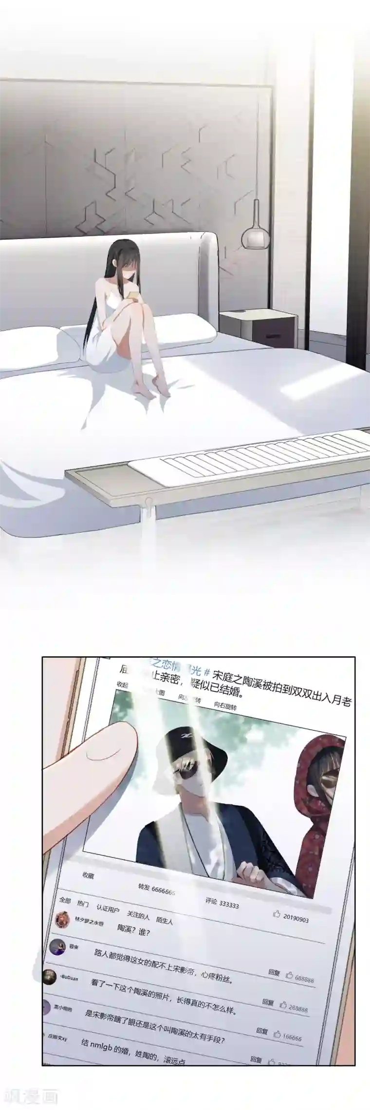 半脸女王第87话 陶溪疏远宋庭之