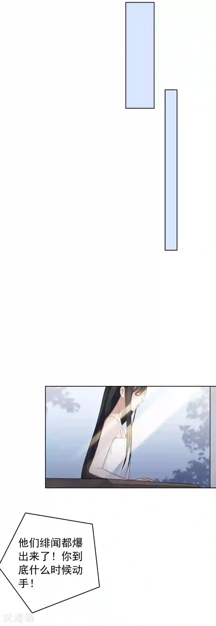 半脸女王第87话 陶溪疏远宋庭之