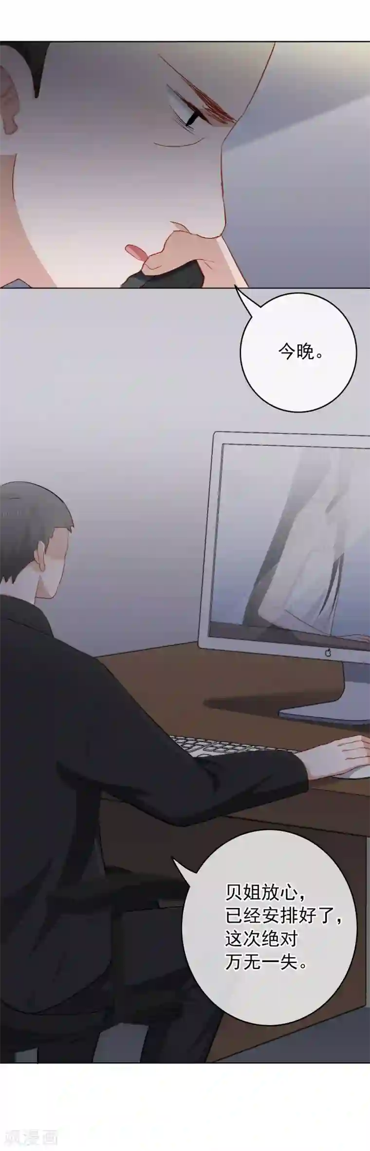 半脸女王第87话 陶溪疏远宋庭之