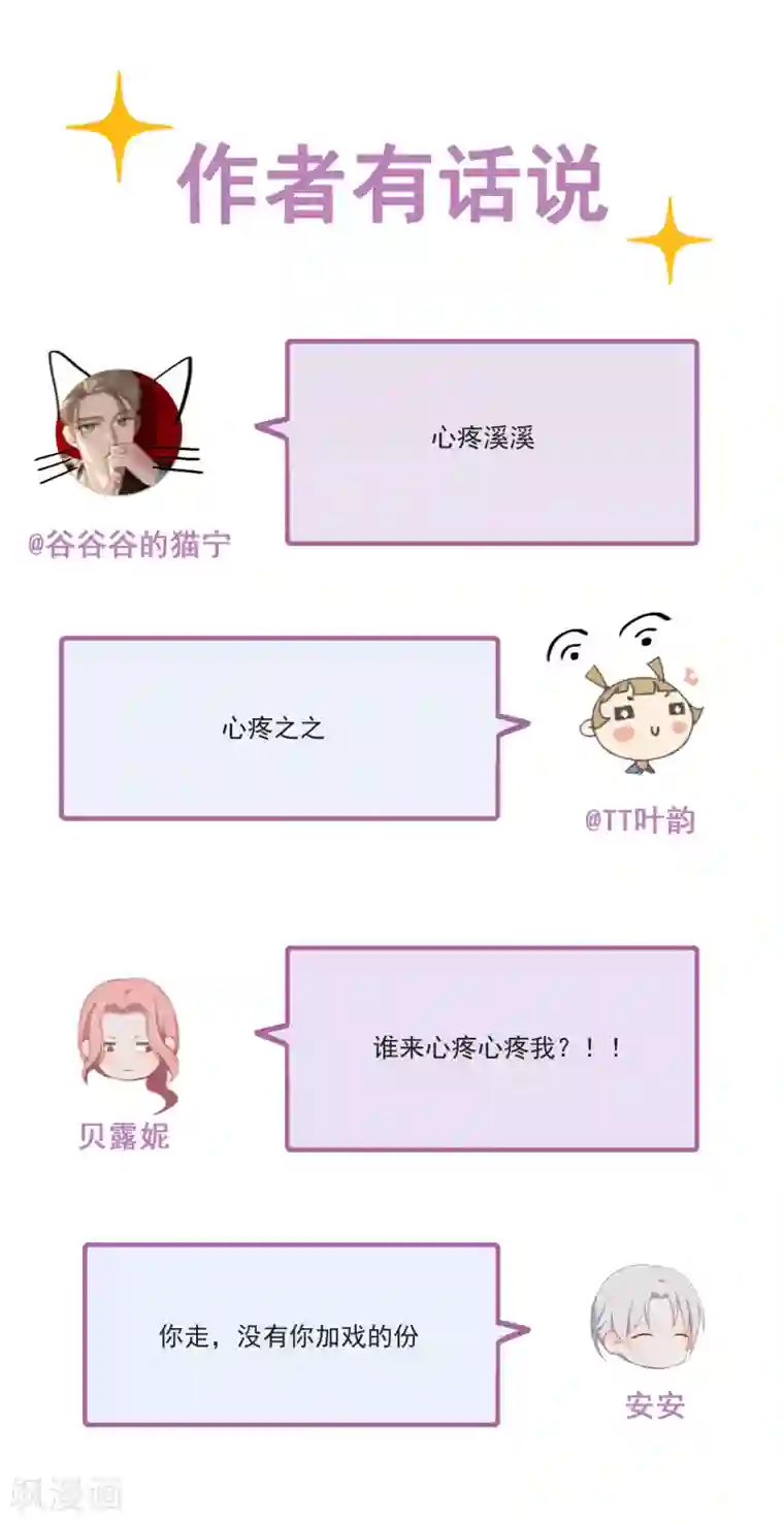 半脸女王第87话 陶溪疏远宋庭之