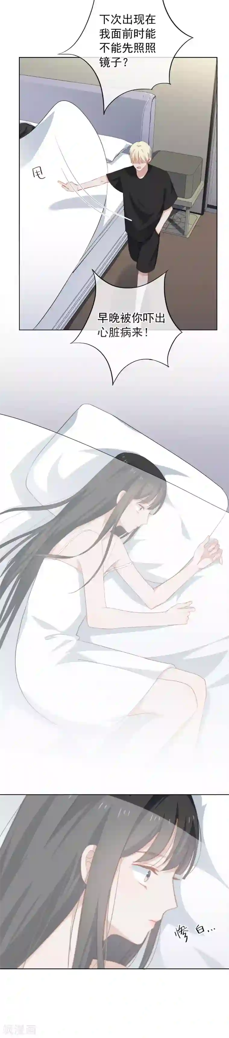 半脸女王第87话 陶溪疏远宋庭之