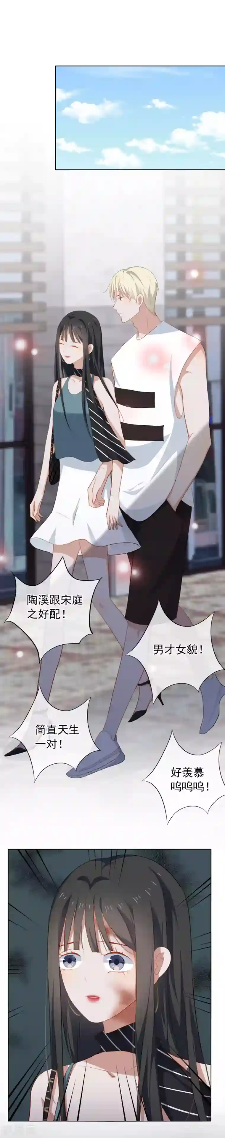 半脸女王第87话 陶溪疏远宋庭之