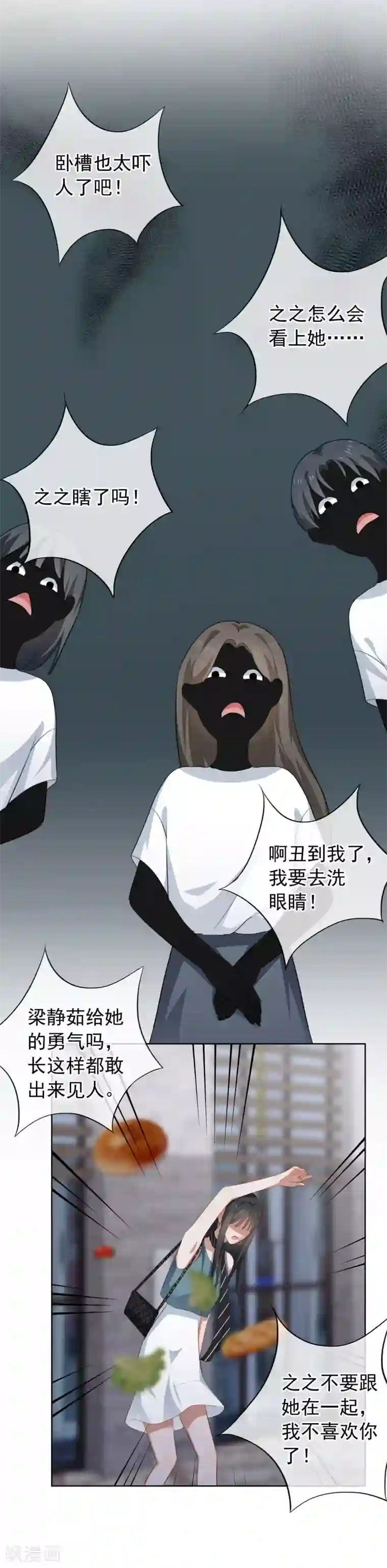 半脸女王第87话 陶溪疏远宋庭之