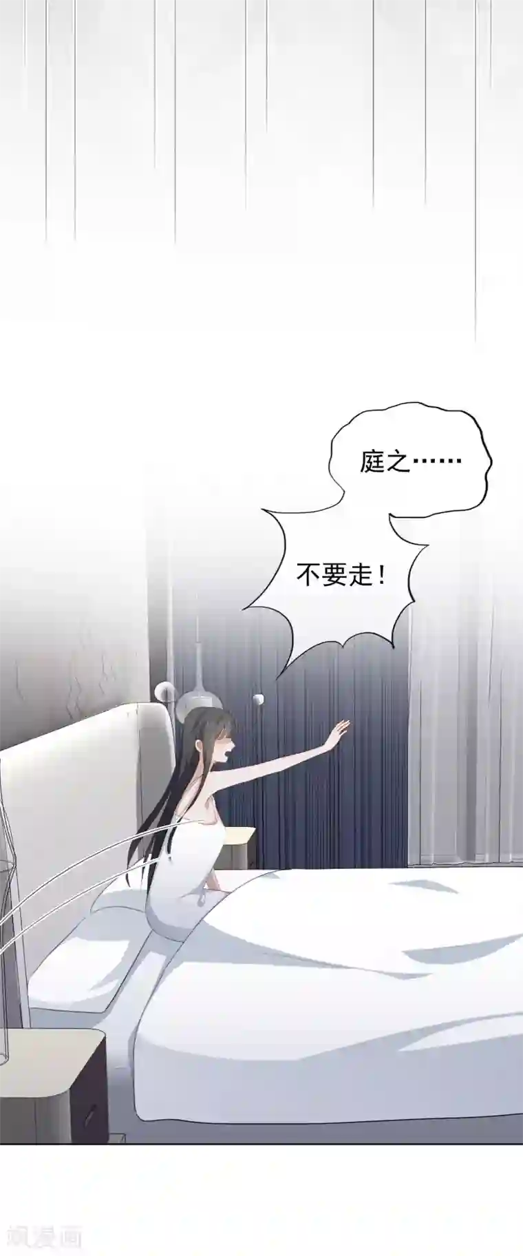 半脸女王第87话 陶溪疏远宋庭之