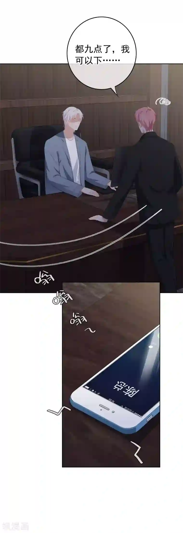 跨坐在男朋友身上湿吻第88话 安问发现被背叛