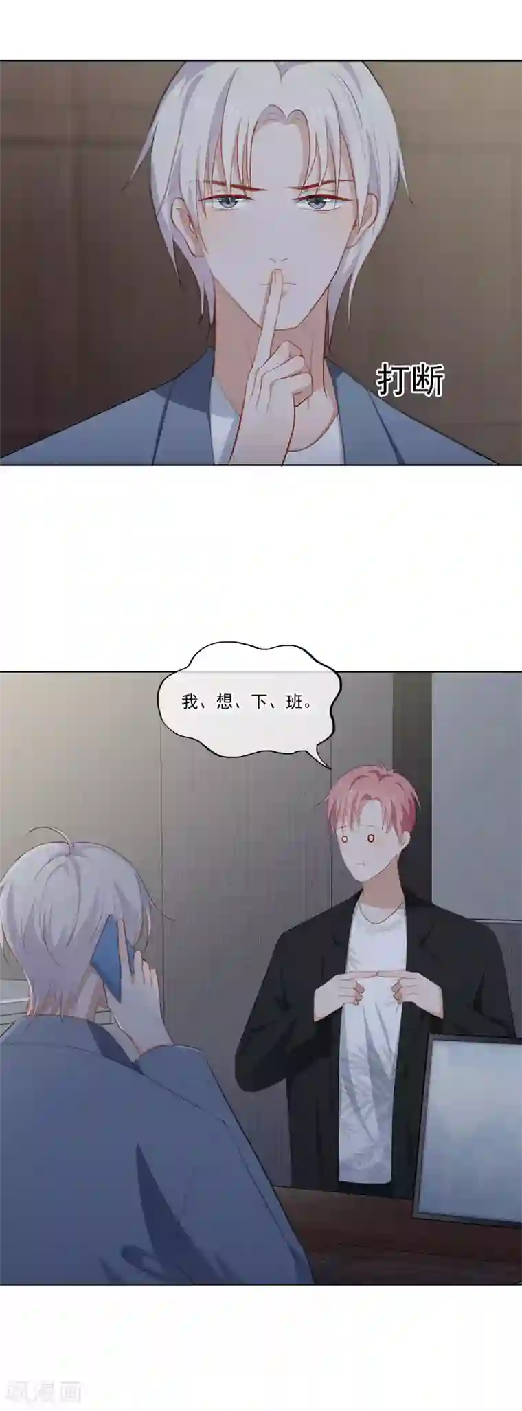 跨坐在男朋友身上湿吻第88话 安问发现被背叛