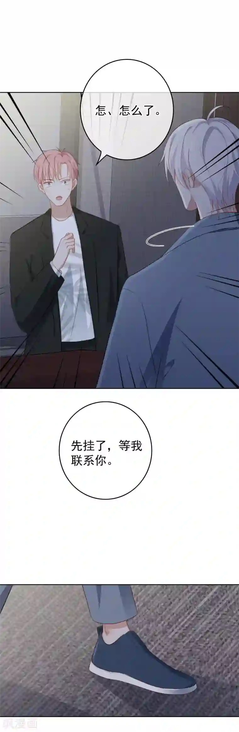 跨坐在男朋友身上湿吻第88话 安问发现被背叛