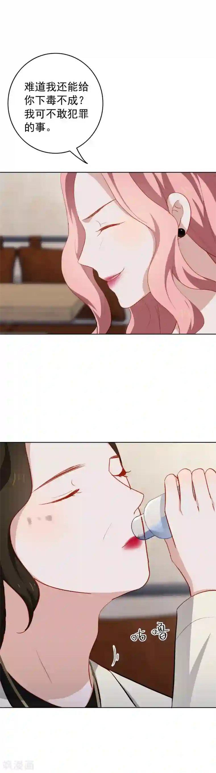 跨坐在男朋友身上湿吻第88话 安问发现被背叛