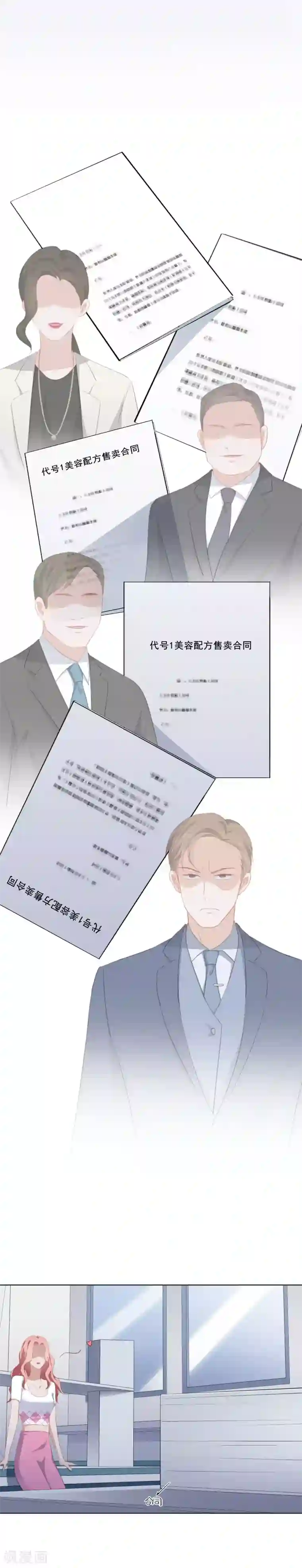 跨坐在男朋友身上湿吻第88话 安问发现被背叛