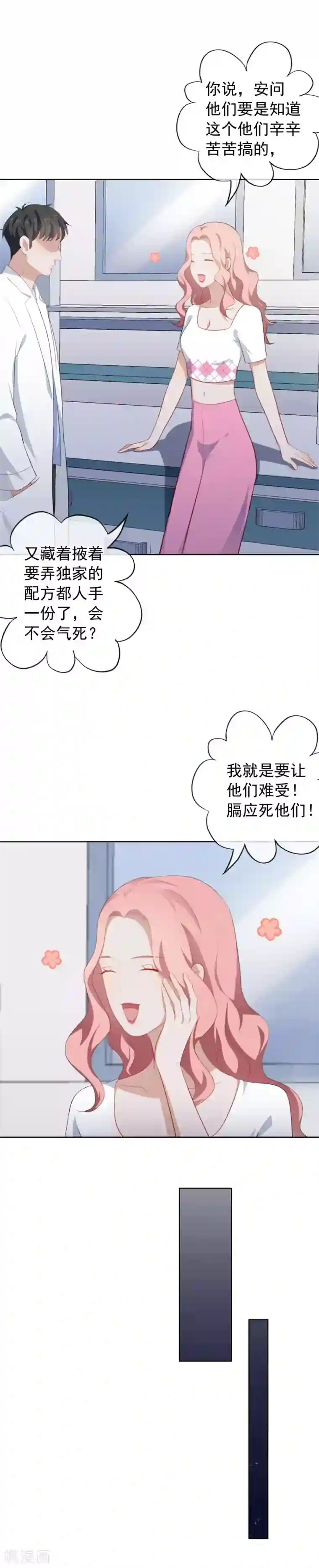 跨坐在男朋友身上湿吻第88话 安问发现被背叛