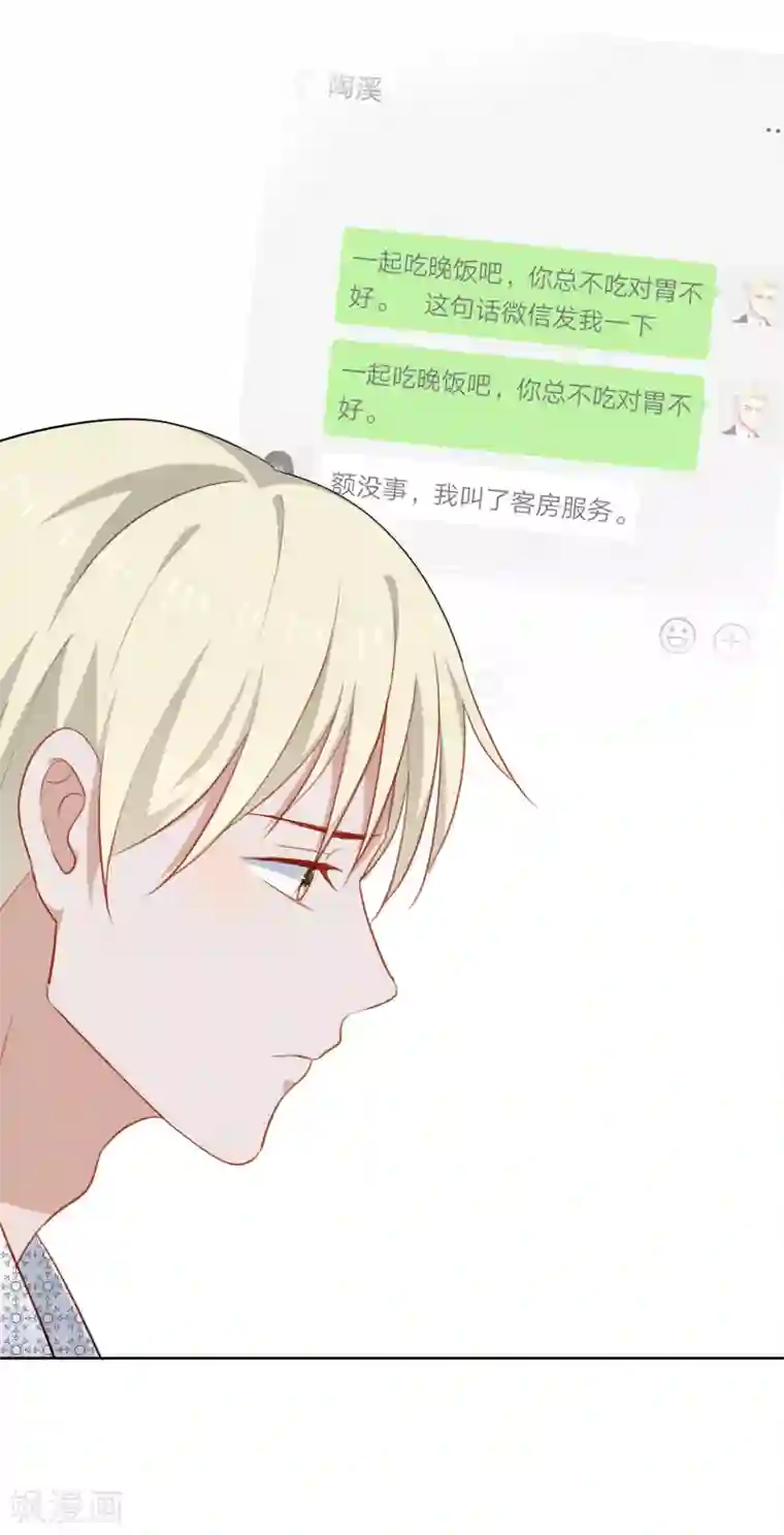 半脸女王第89话 消失的陶溪