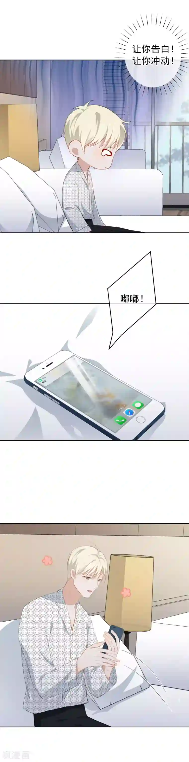 半脸女王第89话 消失的陶溪