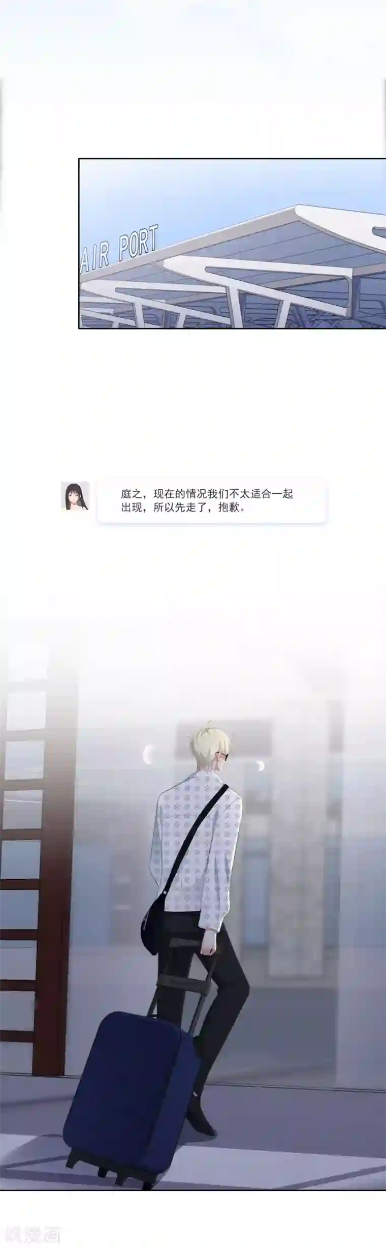 半脸女王第89话 消失的陶溪