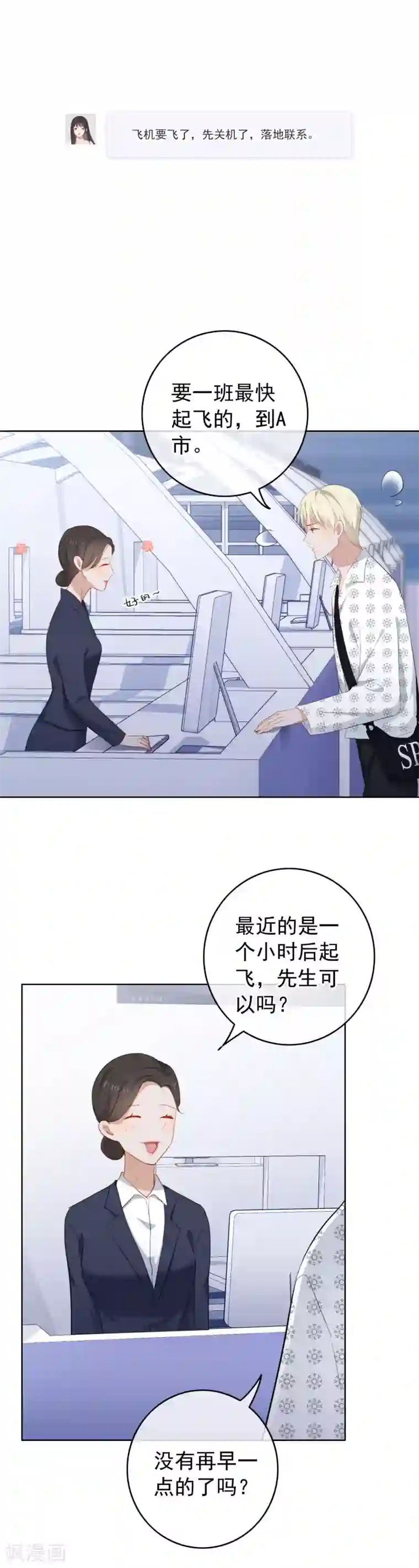 半脸女王第89话 消失的陶溪