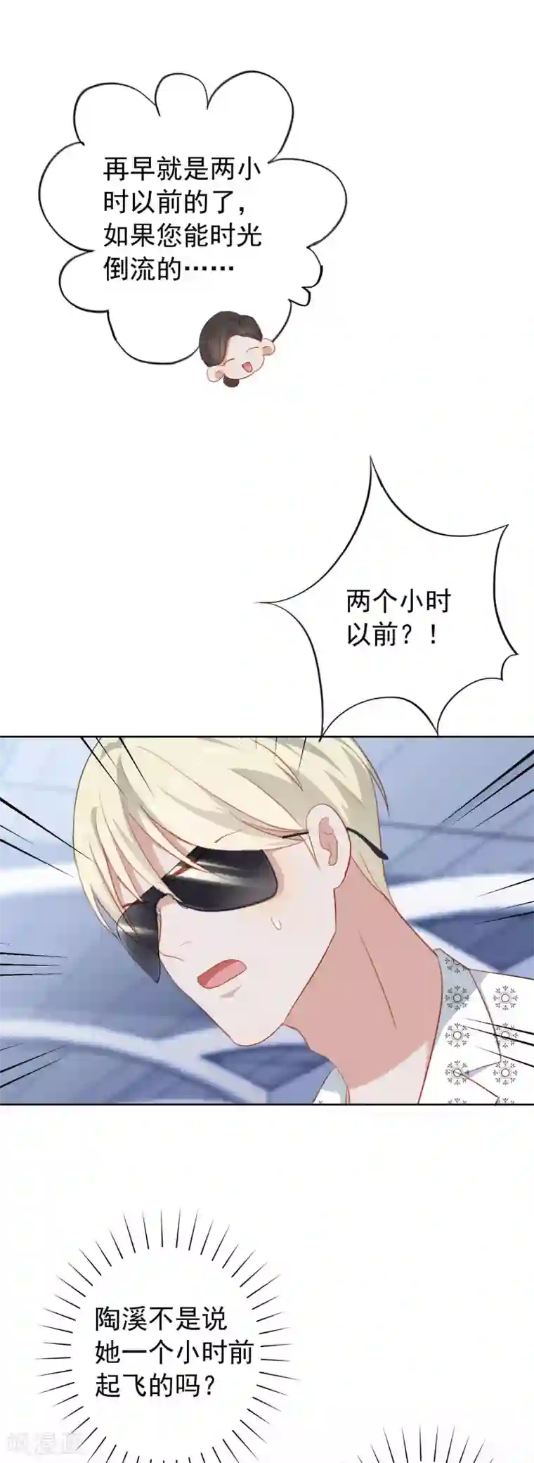 半脸女王第89话 消失的陶溪