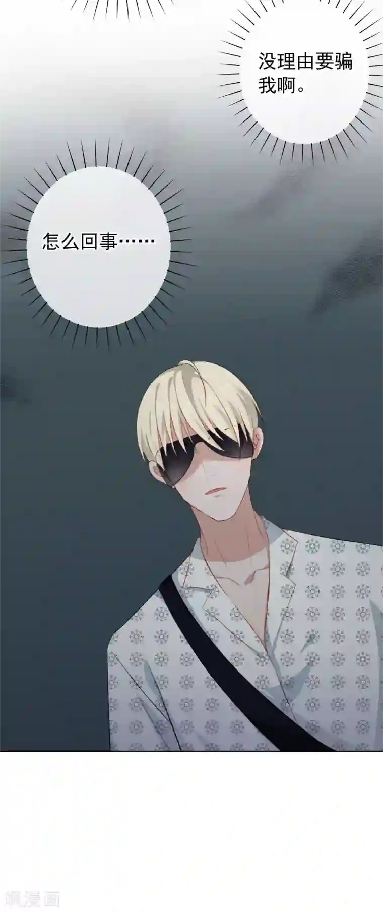 半脸女王第89话 消失的陶溪