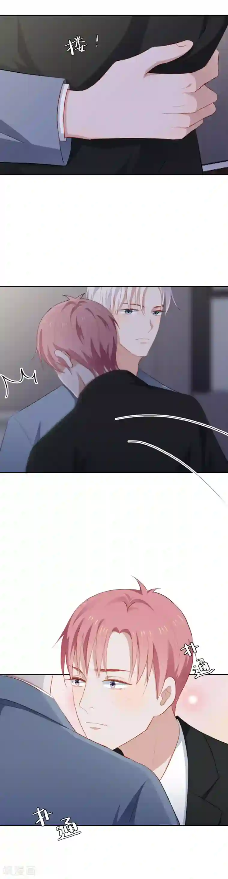 半脸女王第89话 消失的陶溪