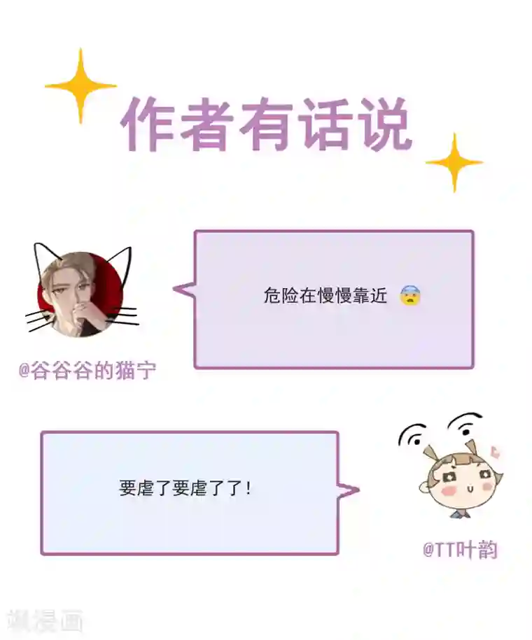 半脸女王第89话 消失的陶溪