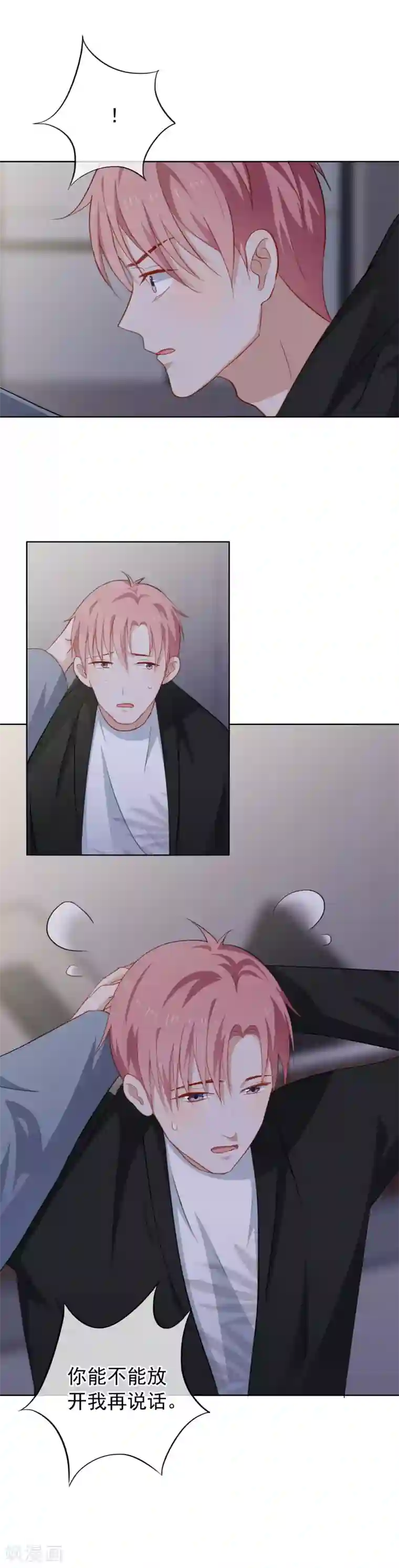 半脸女王第89话 消失的陶溪