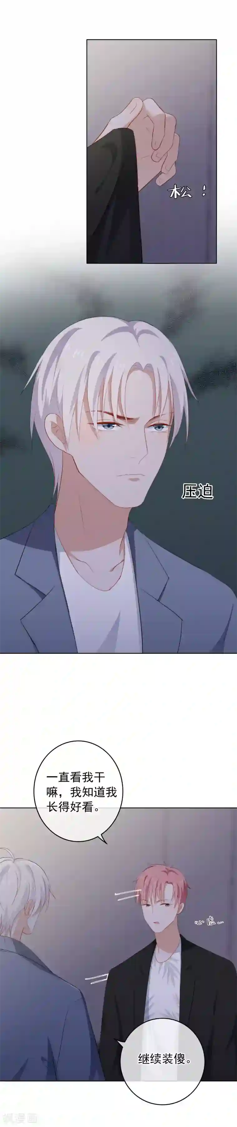 半脸女王第89话 消失的陶溪