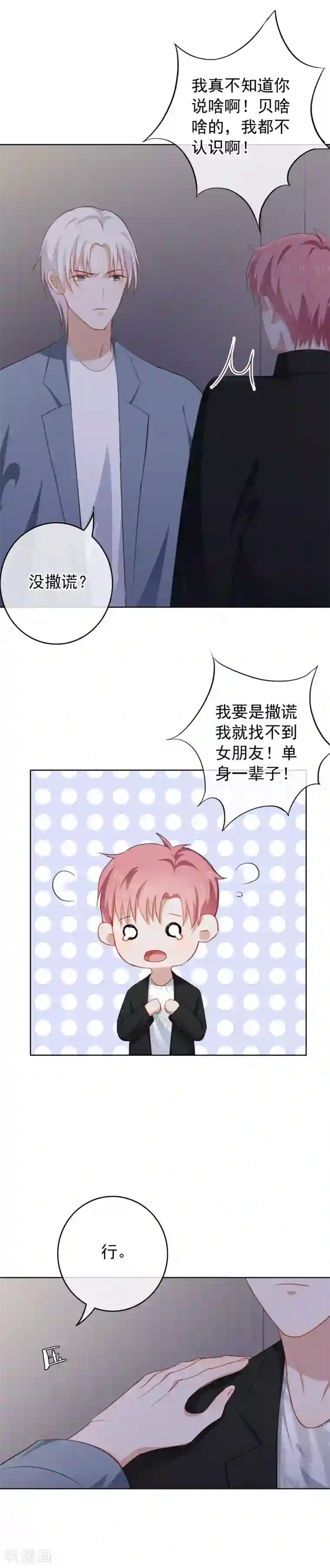 半脸女王第89话 消失的陶溪