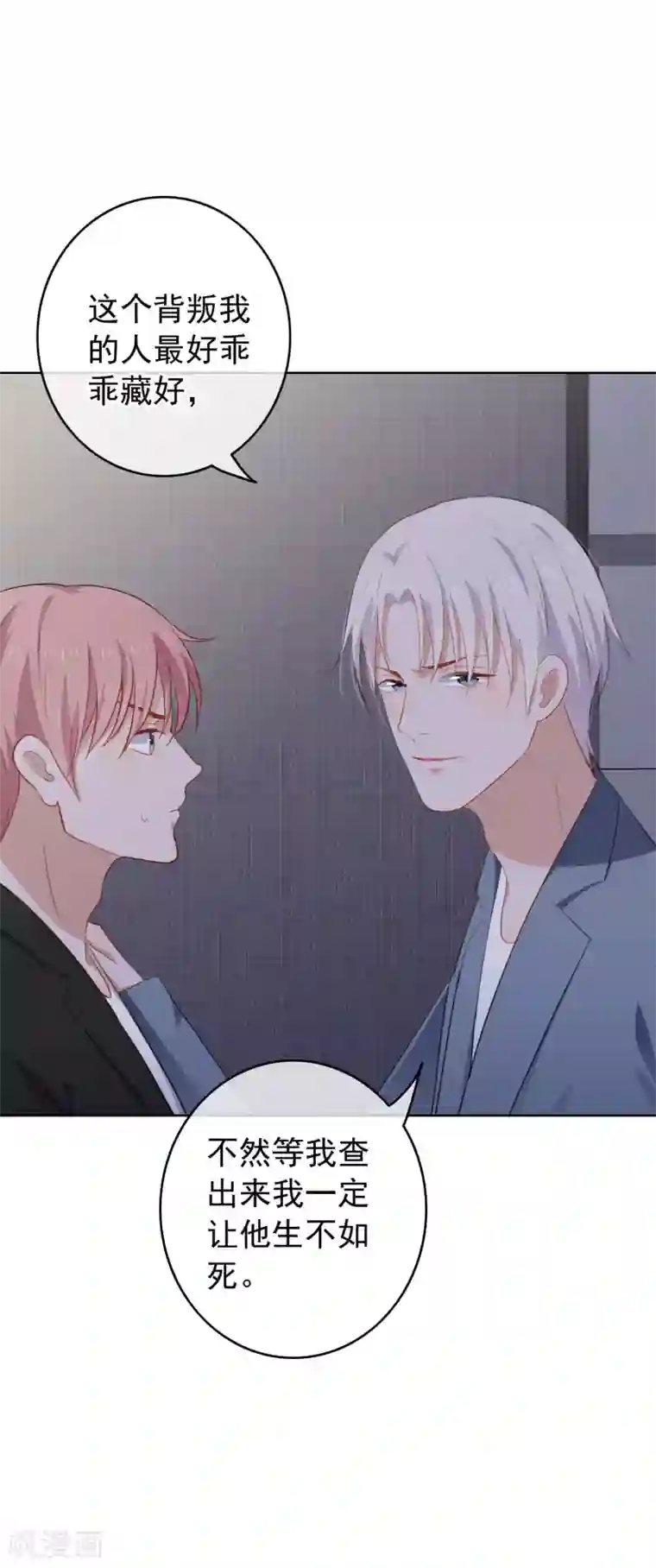 半脸女王第89话 消失的陶溪