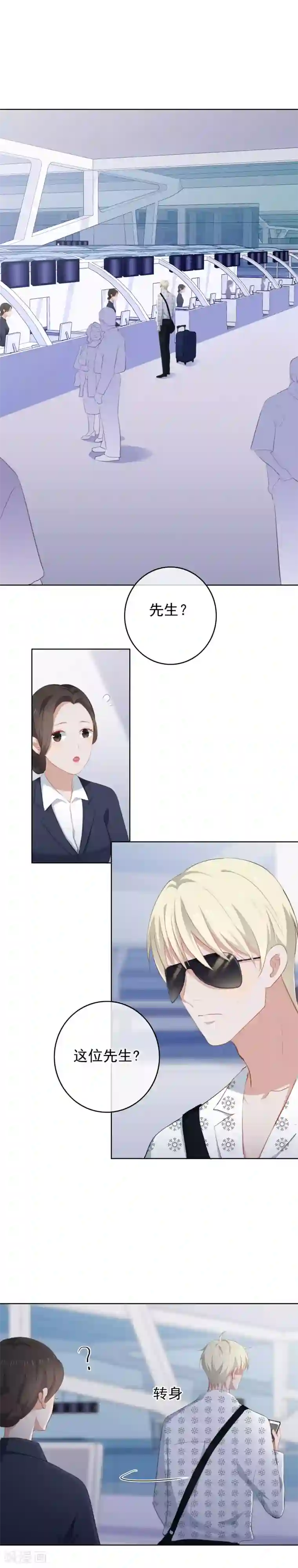 半脸女王第90话 你去哪里了？！