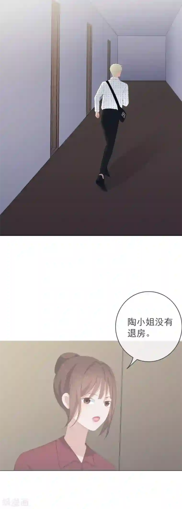 半脸女王第90话 你去哪里了？！