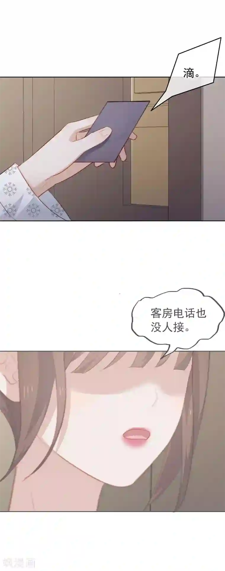 半脸女王第90话 你去哪里了？！