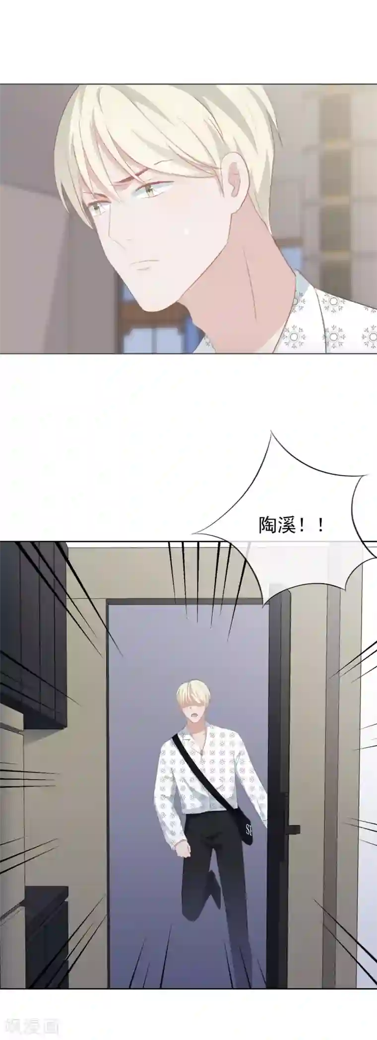 半脸女王第90话 你去哪里了？！