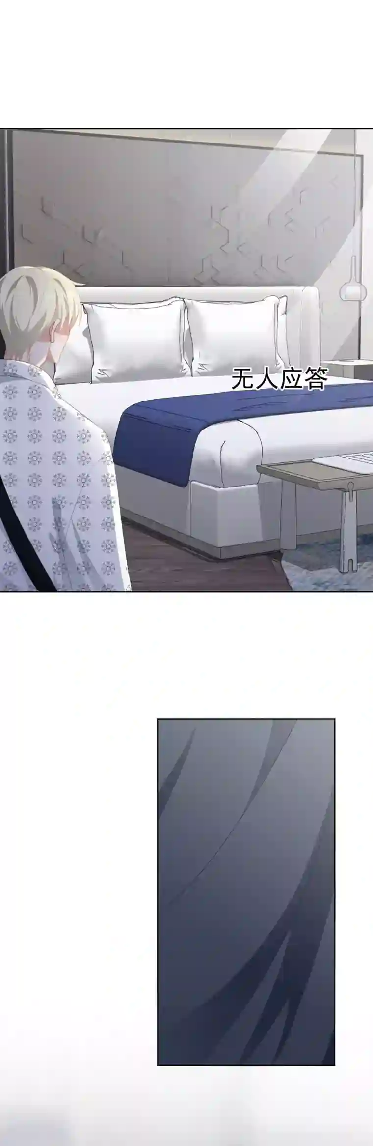 半脸女王第90话 你去哪里了？！