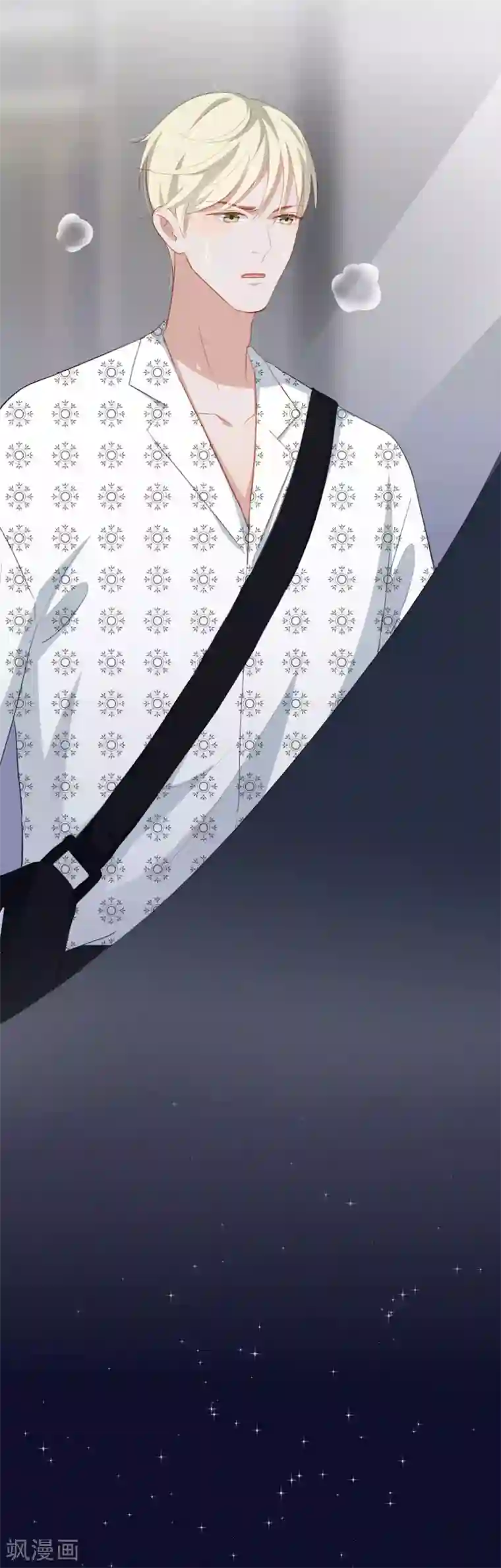 半脸女王第90话 你去哪里了？！