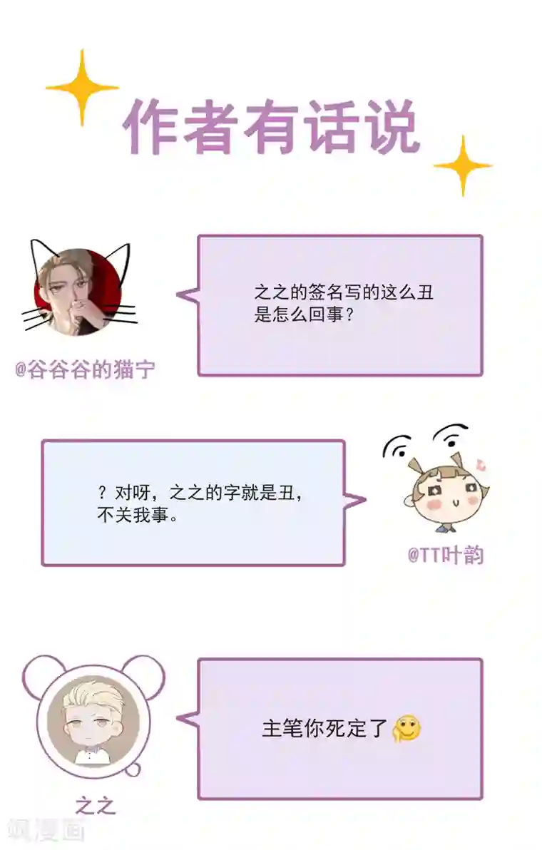 半脸女王第90话 你去哪里了？！