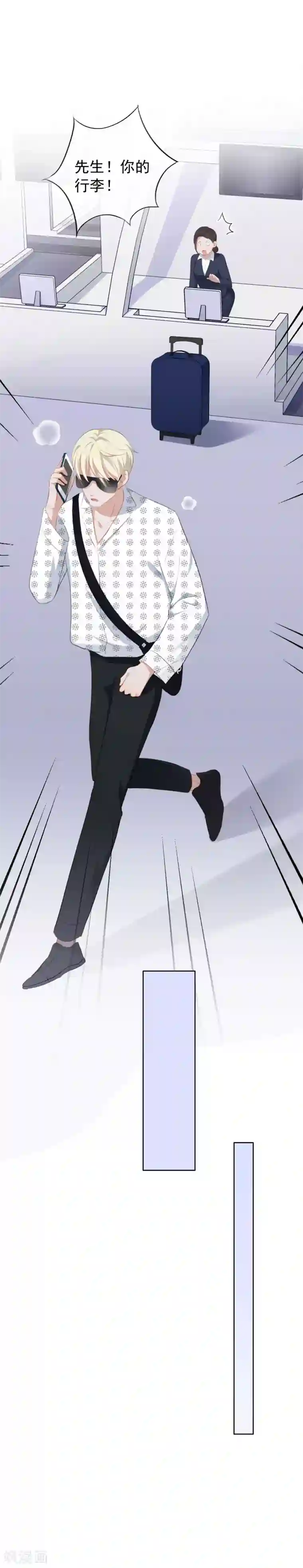 半脸女王第90话 你去哪里了？！