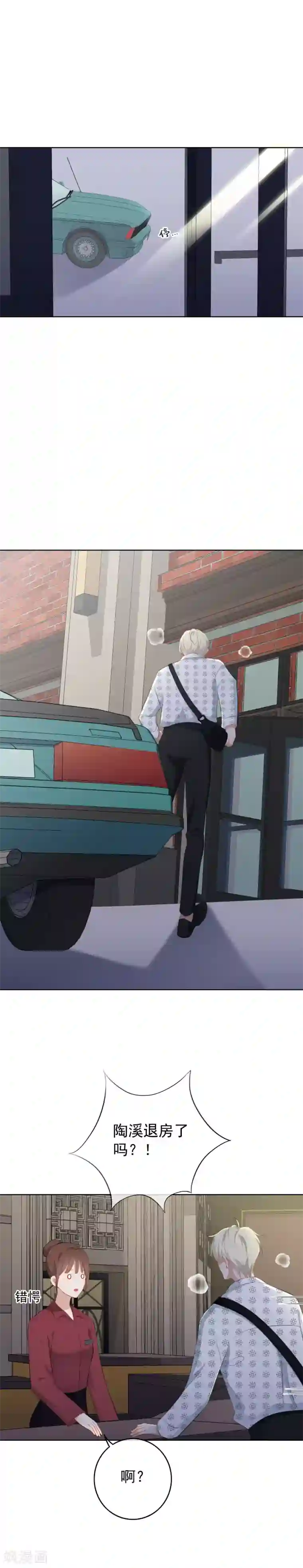 半脸女王第90话 你去哪里了？！